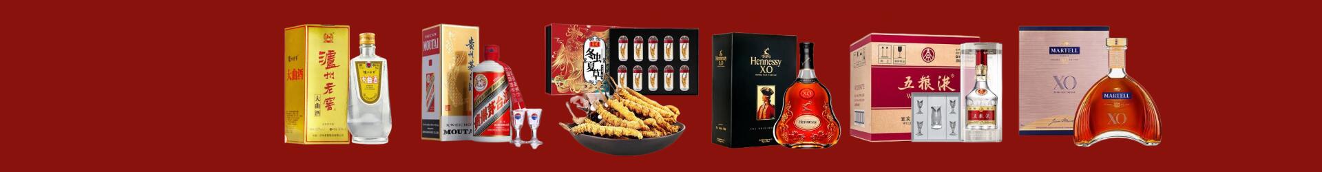 通化市柳河县鑫德烟酒经营部