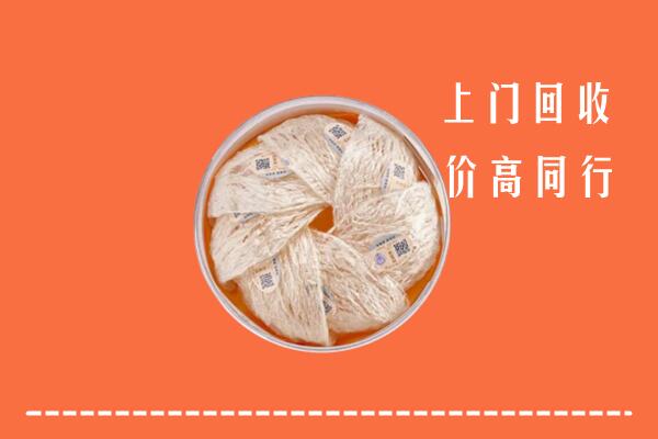 通化市柳河县回收燕窝